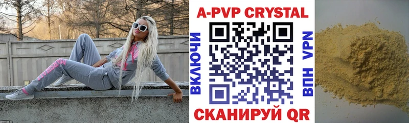 A PVP крисы CK  Правдинск 