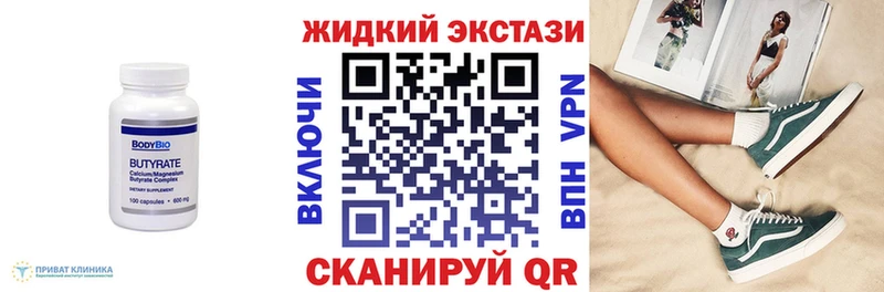 БУТИРАТ 1.4BDO где продают наркотики Правдинск