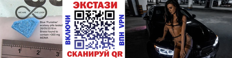 мега ССЫЛКА  Правдинск  Ecstasy Punisher 