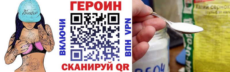 магазин продажи наркотиков  Правдинск  Героин Heroin 