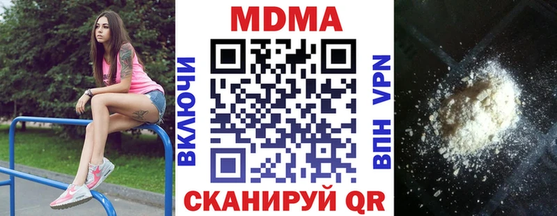 МДМА Molly купить закладку Правдинск