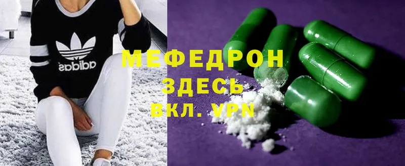 Меф mephedrone  Правдинск 