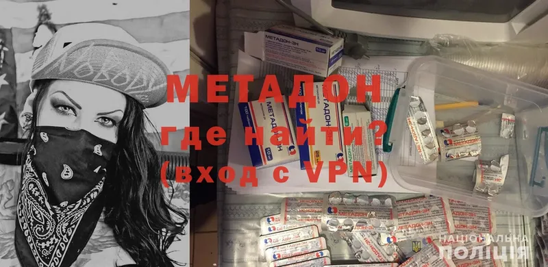 закладки  Правдинск  Метадон methadone 