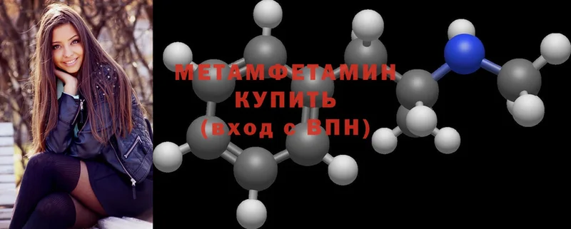 Первитин винт  нарко площадка наркотические препараты  Правдинск 